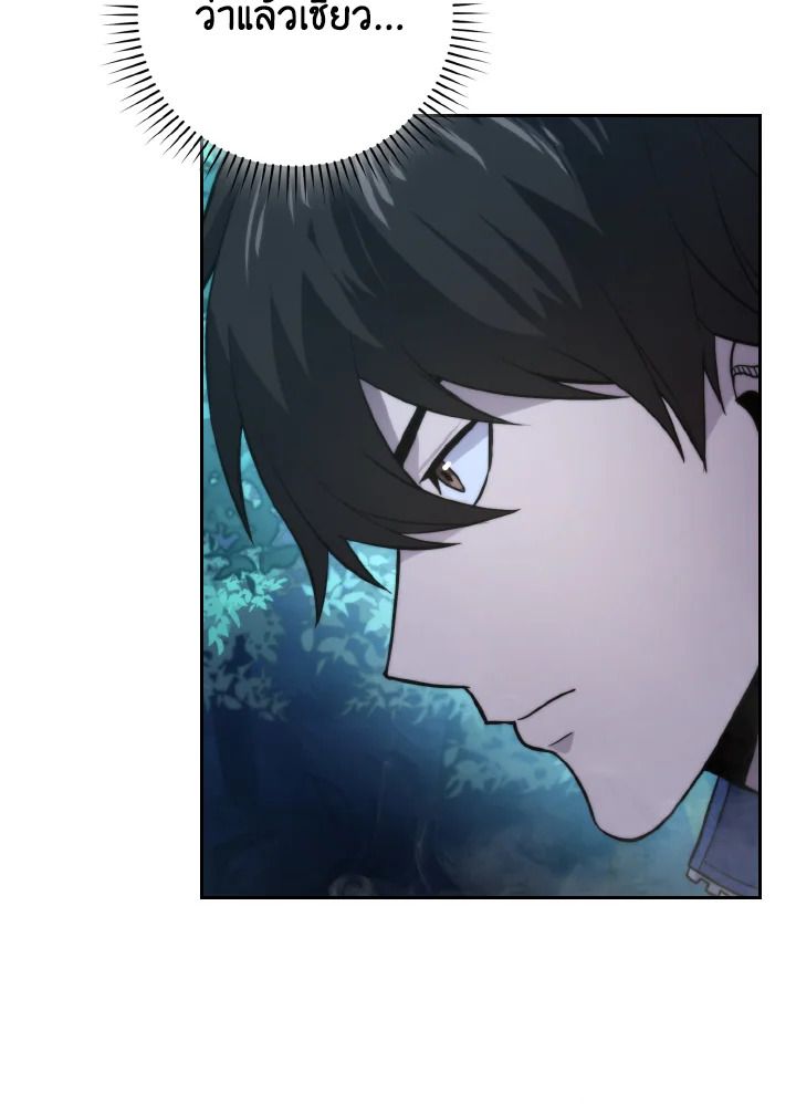 The Demon King Levels Up ตอนที่ 29 49