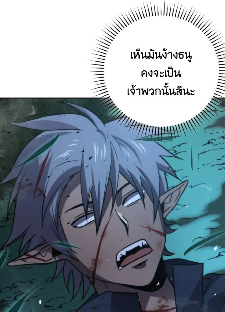 The Demon King Levels Up ตอนที่ 29 50