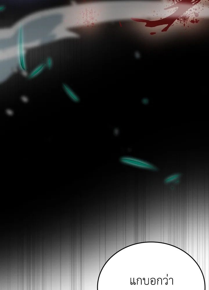 The Demon King Levels Up ตอนที่ 29 47