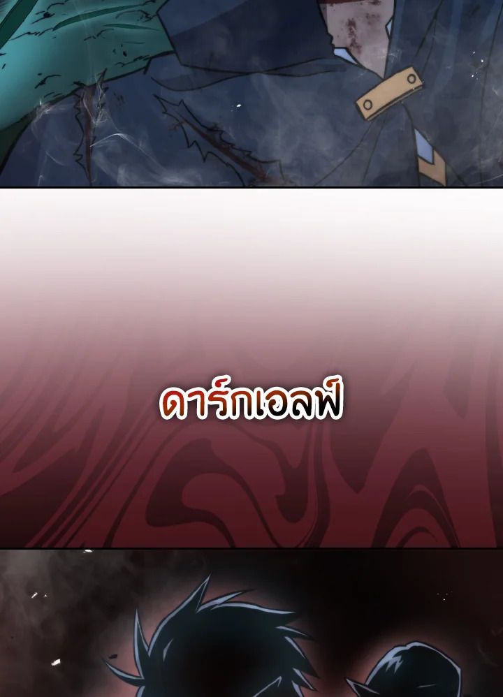 The Demon King Levels Up ตอนที่ 29 51