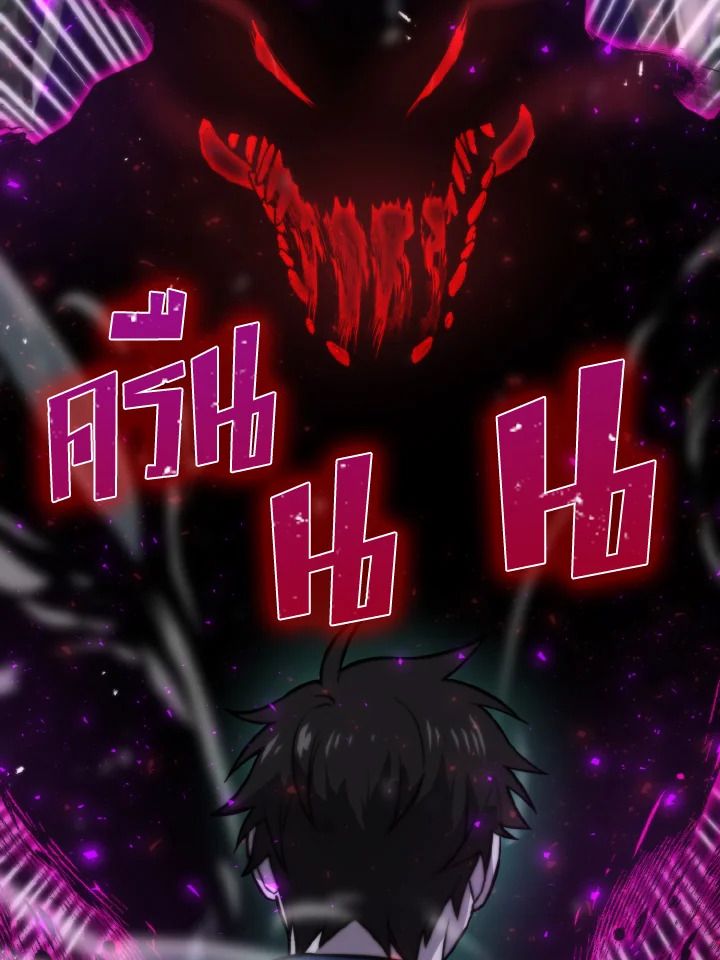 The Demon King Levels Up ตอนที่ 29 61