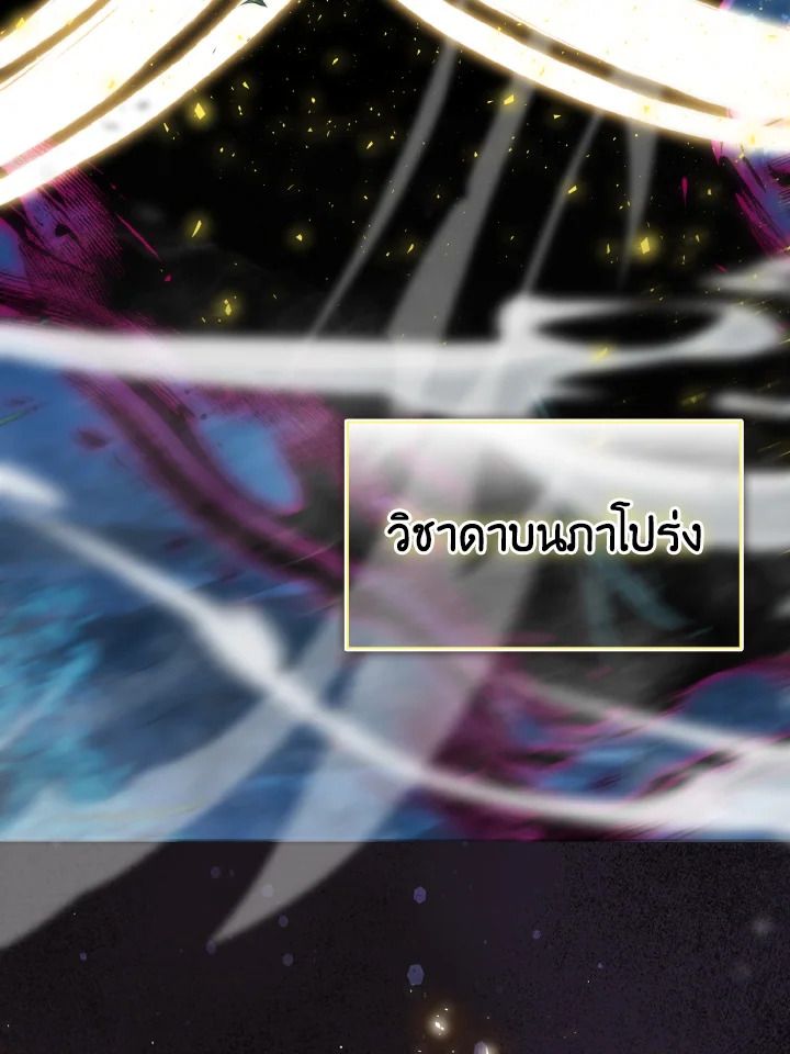 The Demon King Levels Up ตอนที่ 29 67