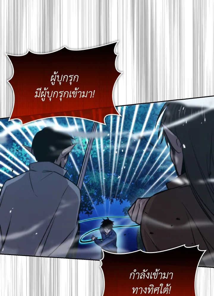 The Demon King Levels Up ตอนที่ 29 54