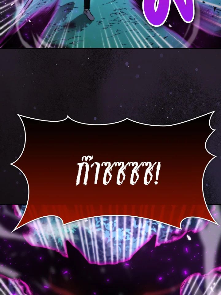 The Demon King Levels Up ตอนที่ 29 60