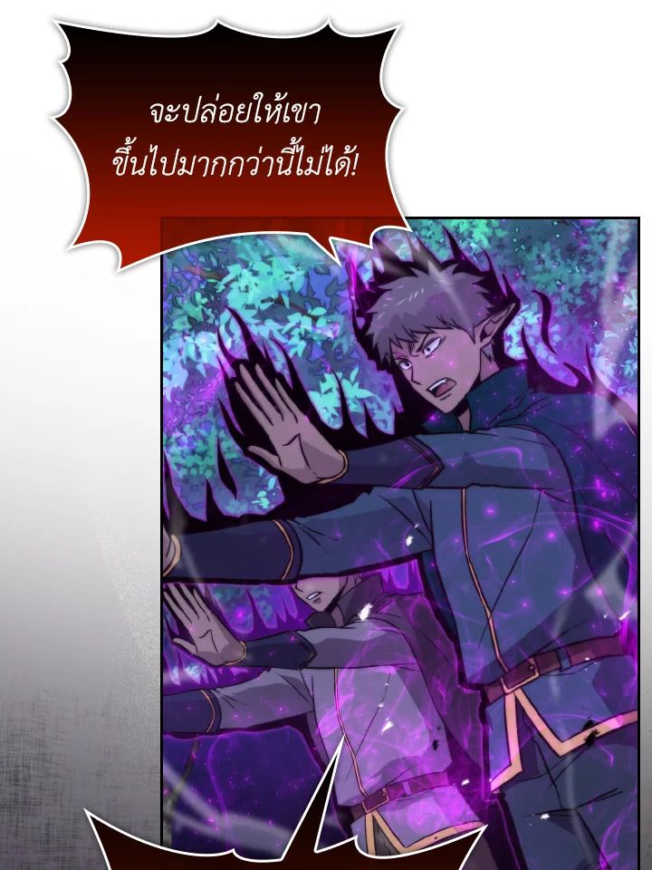 The Demon King Levels Up ตอนที่ 29 58