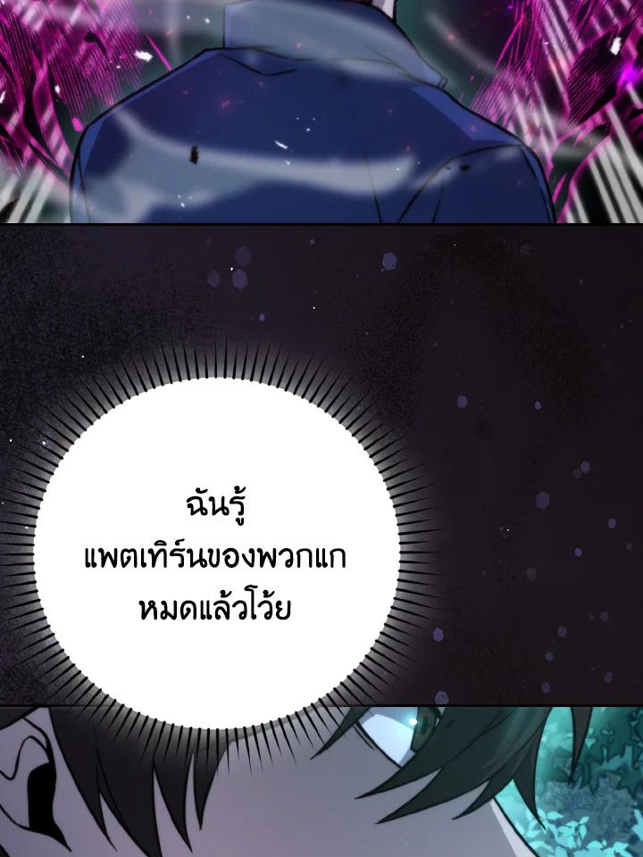 The Demon King Levels Up ตอนที่ 29 62