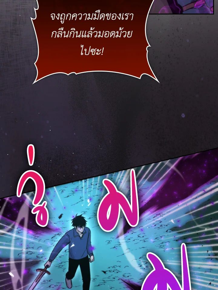 The Demon King Levels Up ตอนที่ 29 59