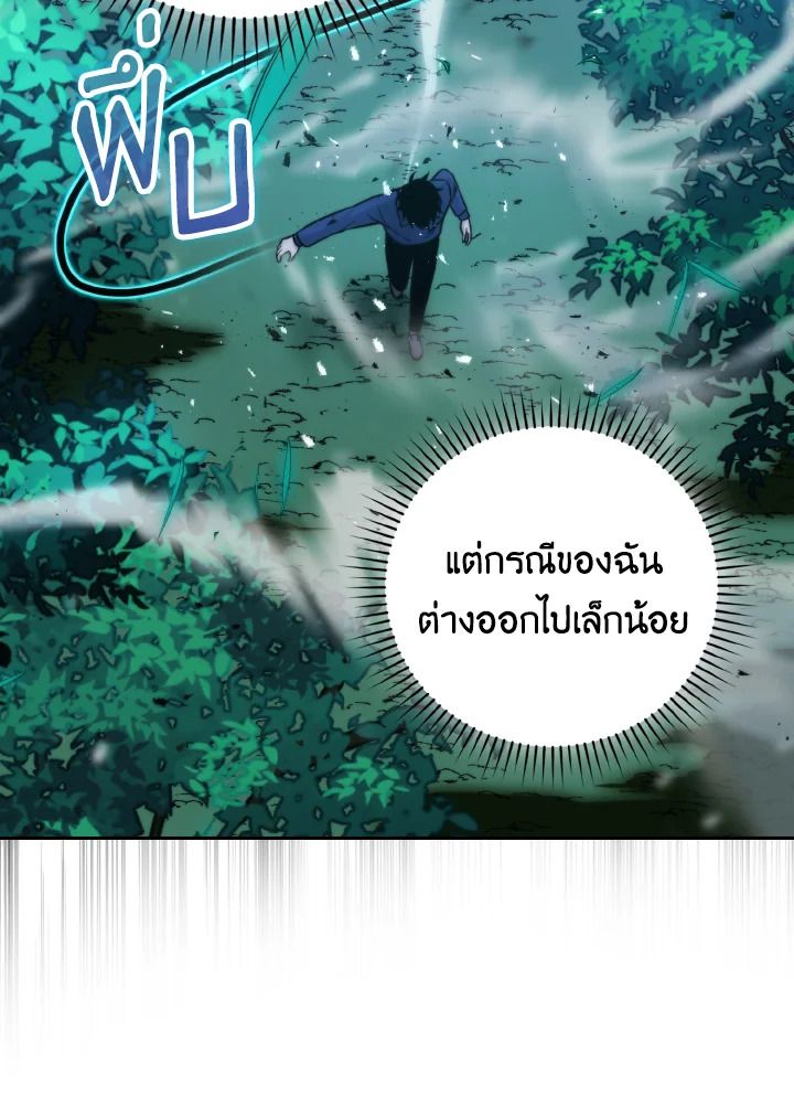 The Demon King Levels Up ตอนที่ 29 57