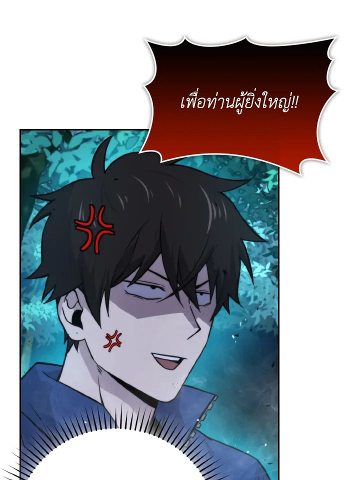 The Demon King Levels Up ตอนที่ 29 77
