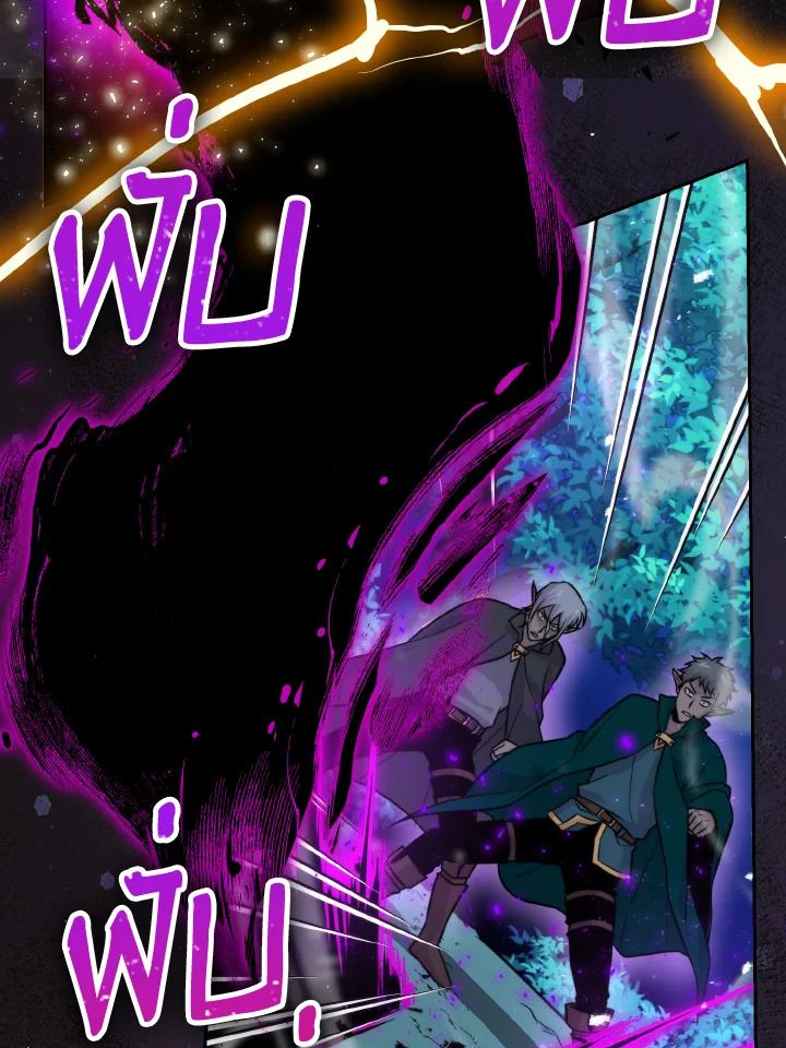 The Demon King Levels Up ตอนที่ 29 69