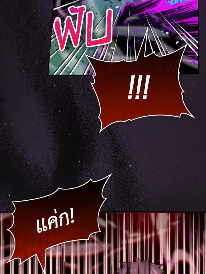 The Demon King Levels Up ตอนที่ 29 70