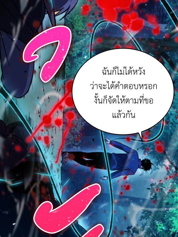 The Demon King Levels Up ตอนที่ 29 79