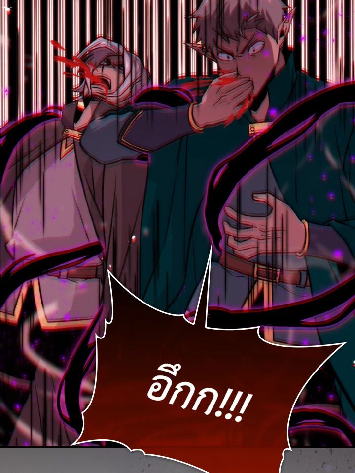 The Demon King Levels Up ตอนที่ 29 71