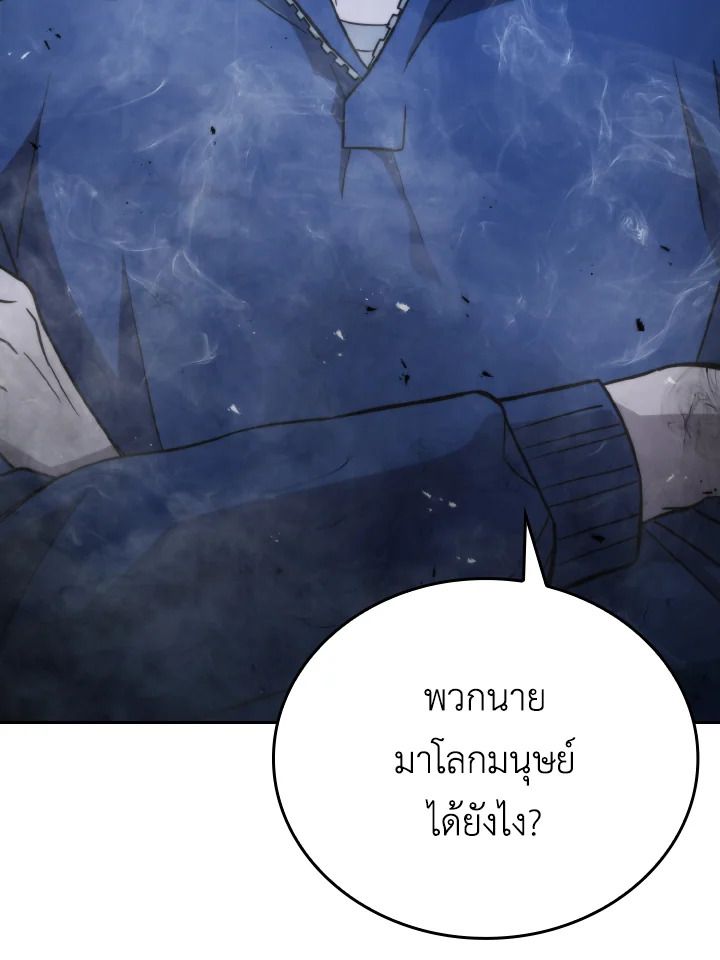 The Demon King Levels Up ตอนที่ 29 75