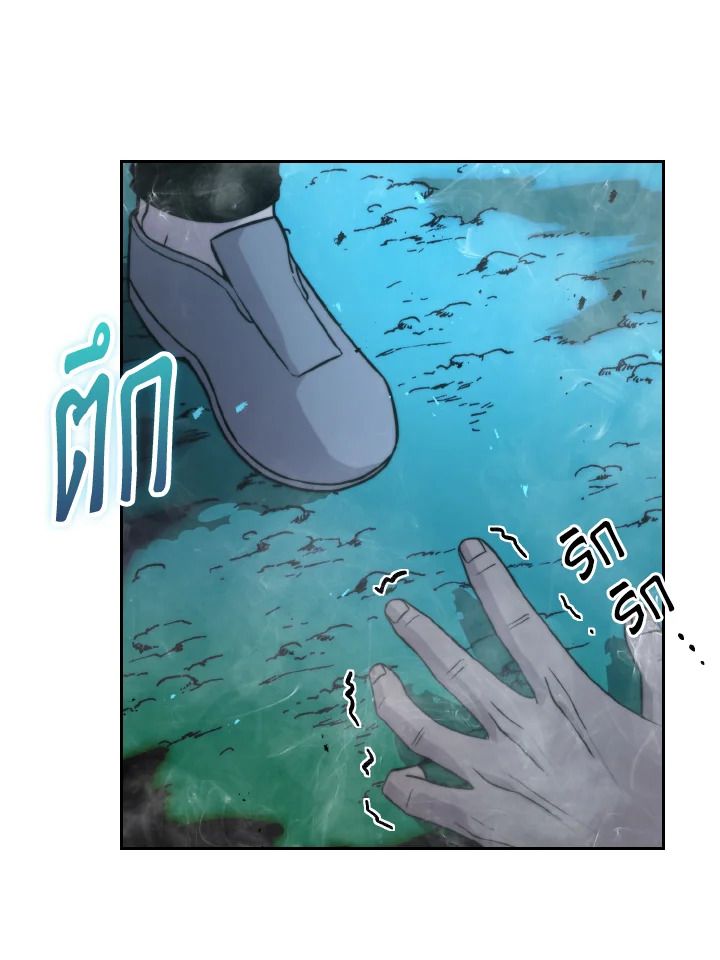 The Demon King Levels Up ตอนที่ 29 73