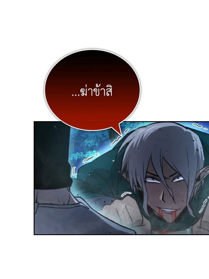 The Demon King Levels Up ตอนที่ 29 76
