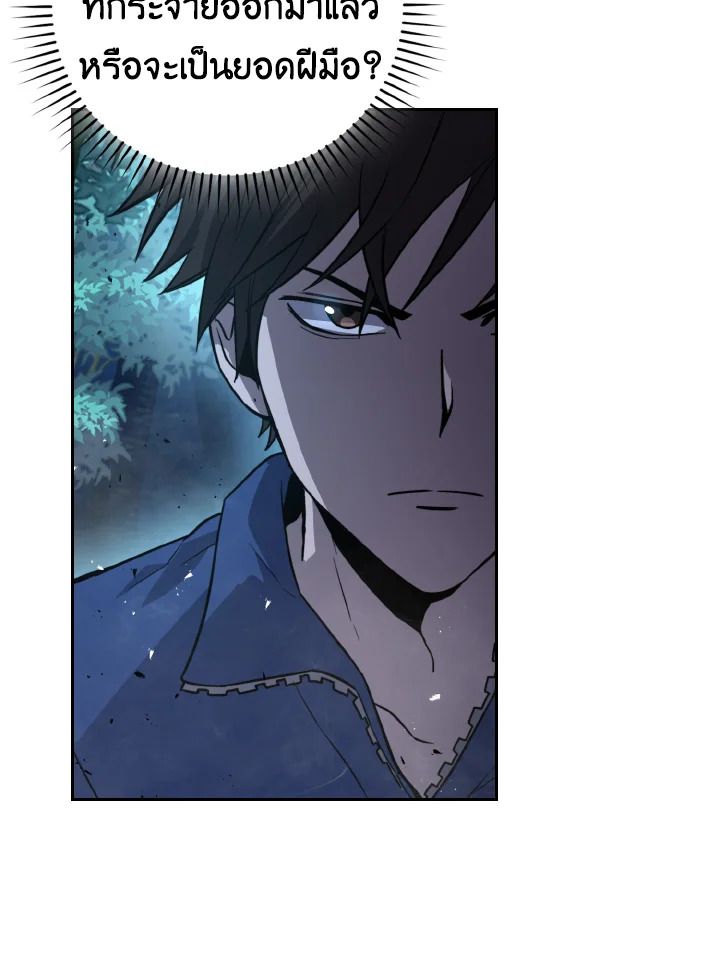 The Demon King Levels Up ตอนที่ 29 86