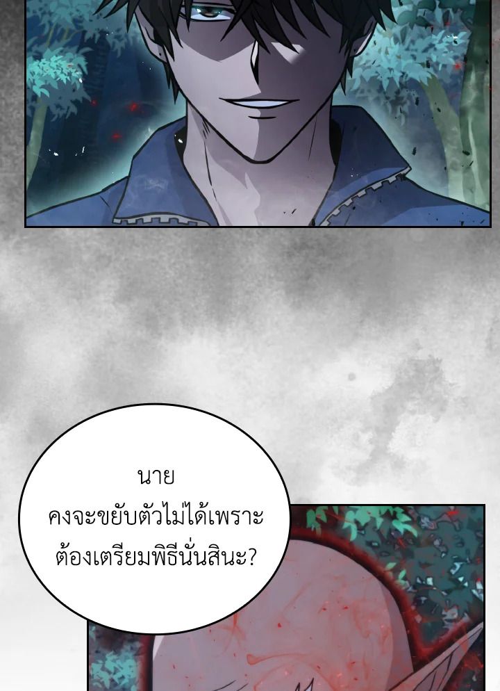 The Demon King Levels Up ตอนที่ 29 91