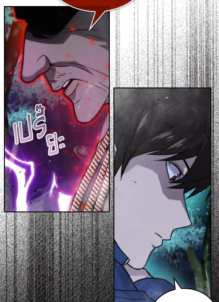 The Demon King Levels Up ตอนที่ 29 95