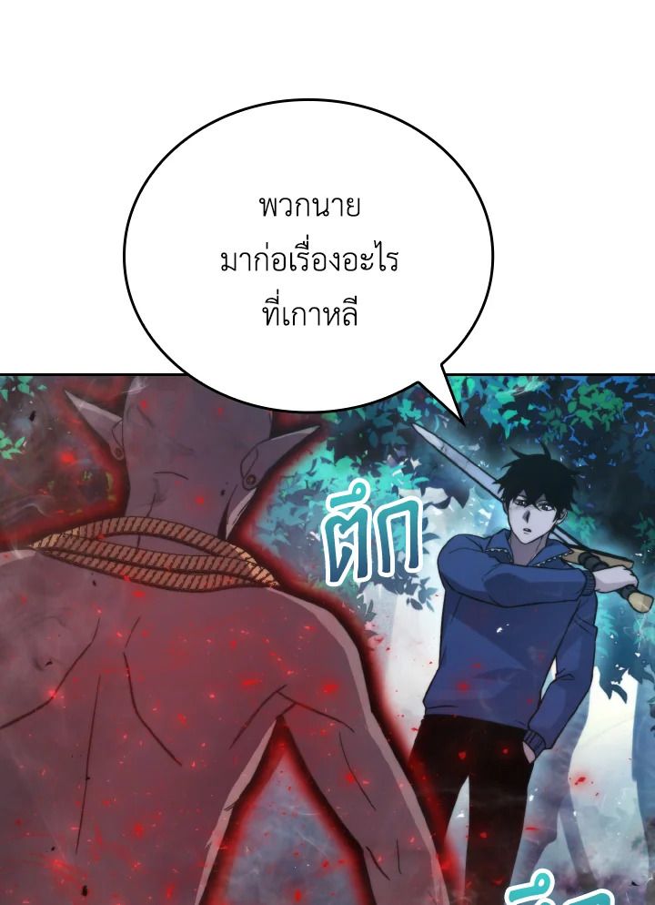 The Demon King Levels Up ตอนที่ 29 93