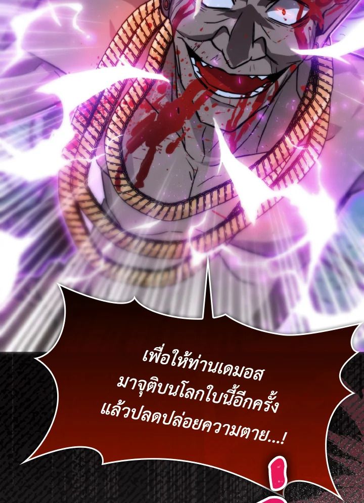 The Demon King Levels Up ตอนที่ 29 97