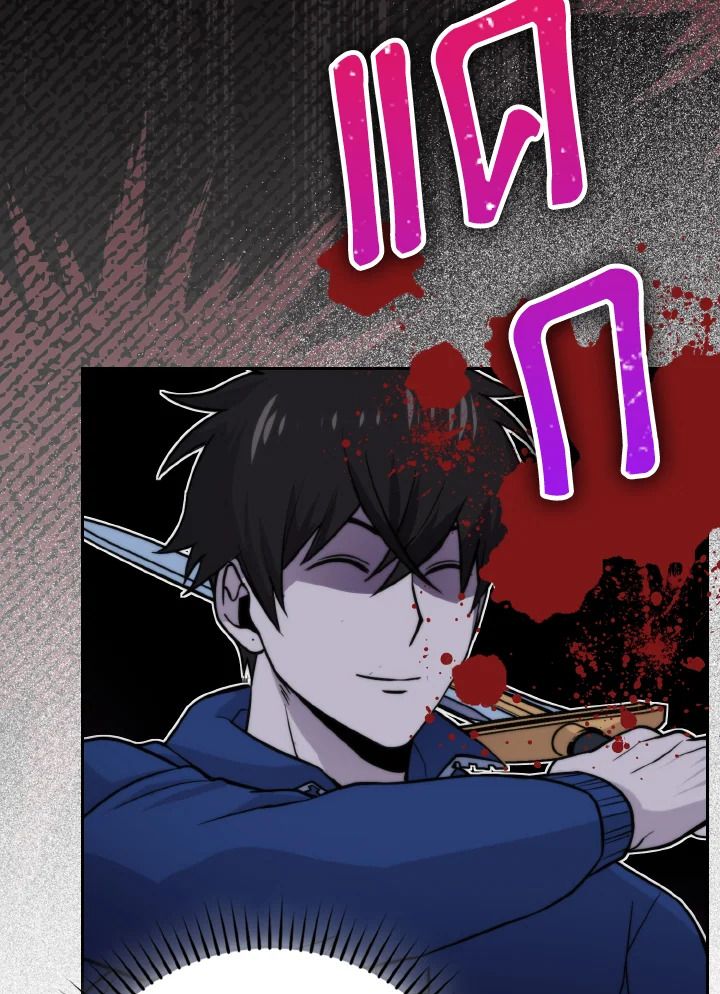 The Demon King Levels Up ตอนที่ 29 98