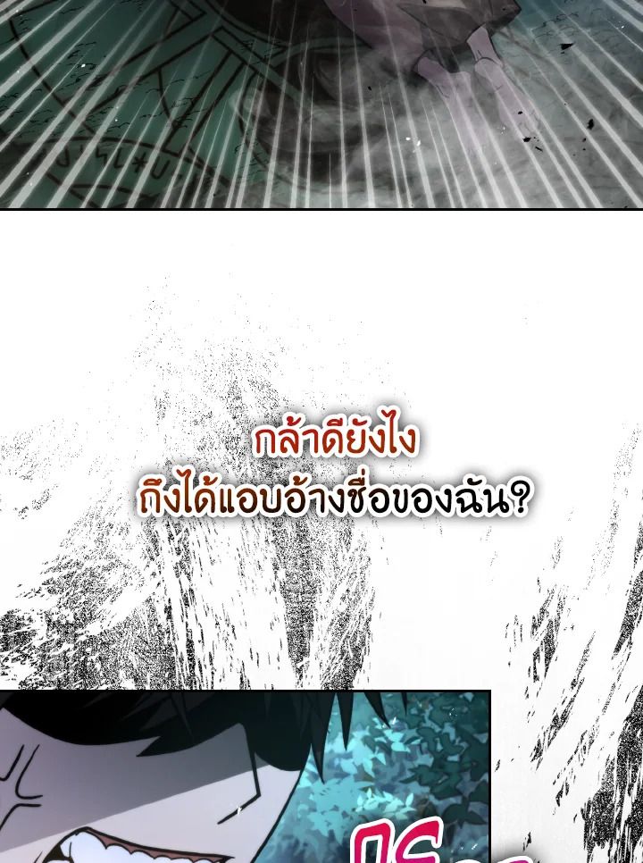 The Demon King Levels Up ตอนที่ 29 103