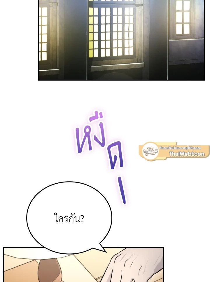 The Demon King Levels Up ตอนที่ 29 107
