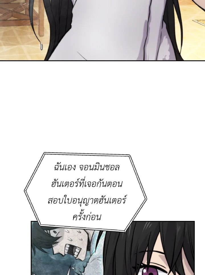 The Demon King Levels Up ตอนที่ 29 110
