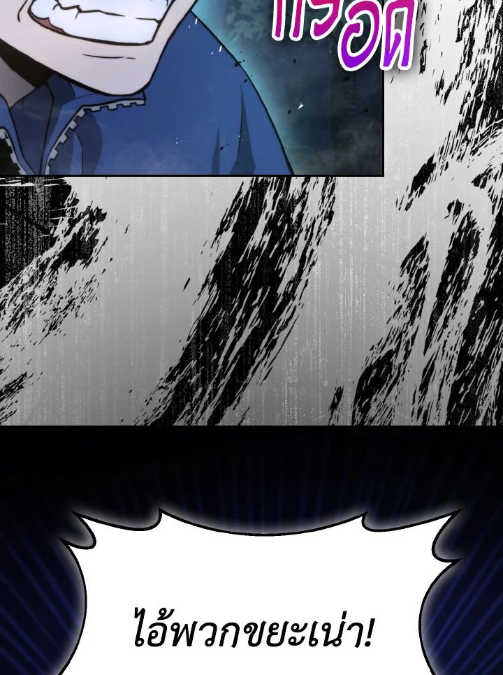 The Demon King Levels Up ตอนที่ 29 104