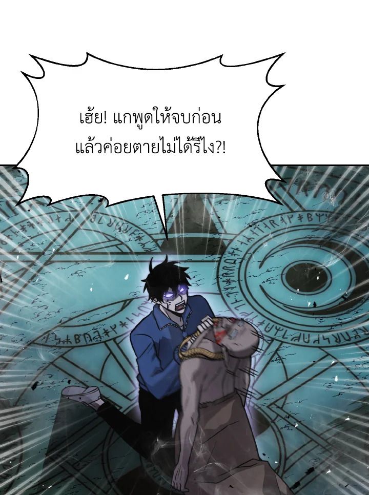The Demon King Levels Up ตอนที่ 29 102
