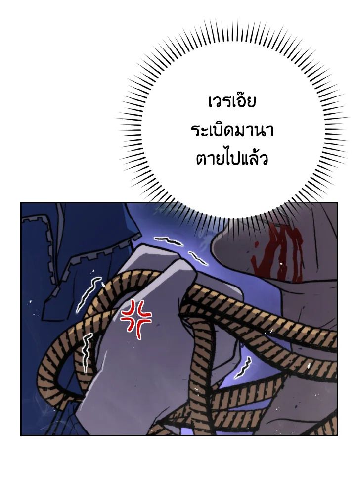 The Demon King Levels Up ตอนที่ 29 101