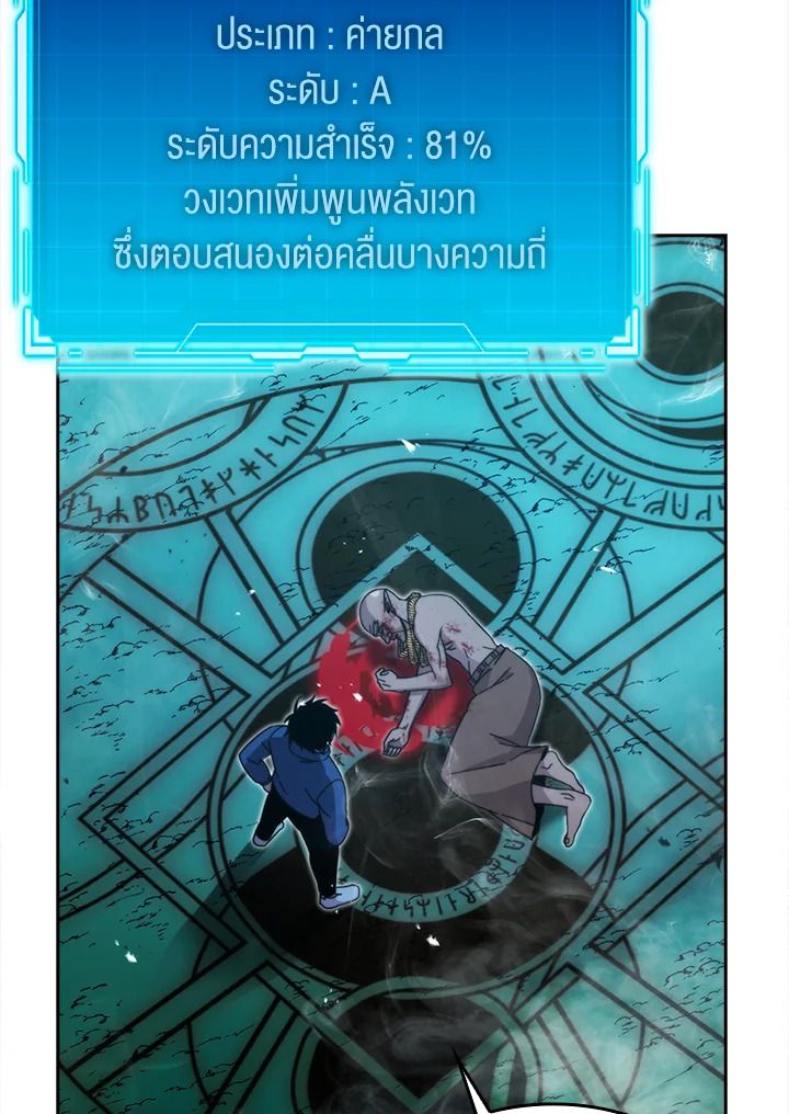 The Demon King Levels Up ตอนที่ 30 4
