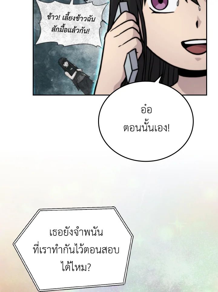 The Demon King Levels Up ตอนที่ 29 111