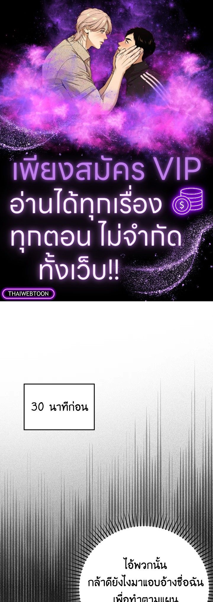 The Demon King Levels Up ตอนที่ 30 1