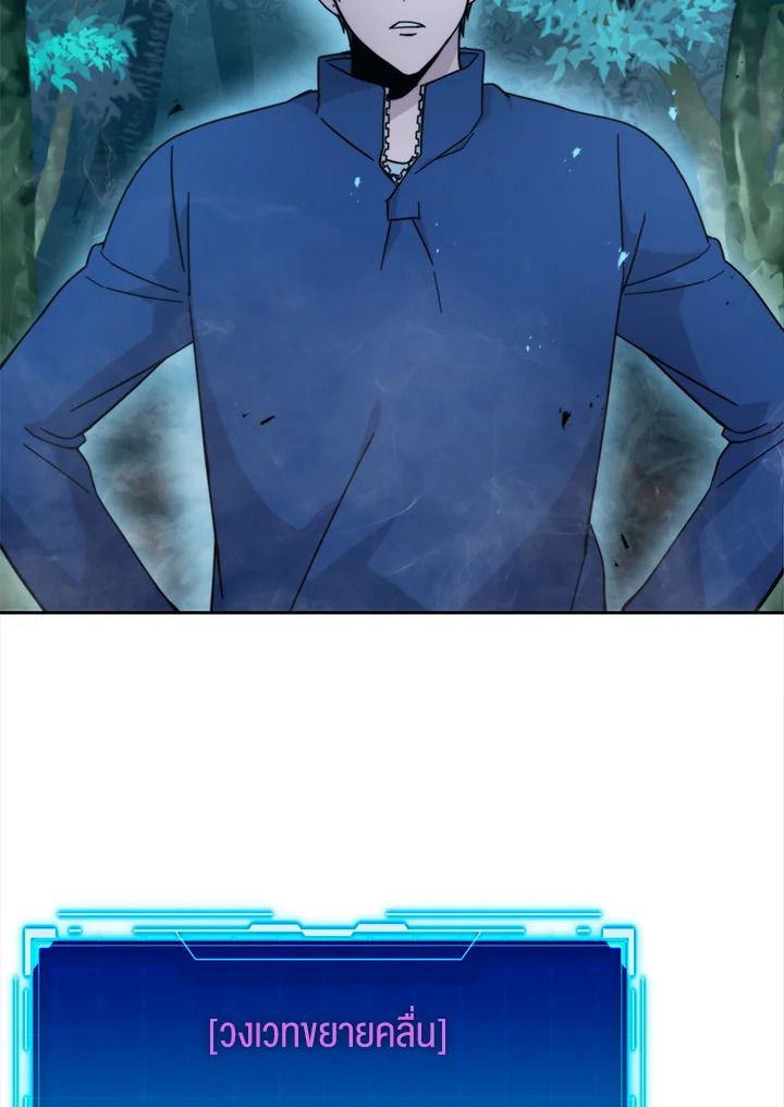 The Demon King Levels Up ตอนที่ 30 3