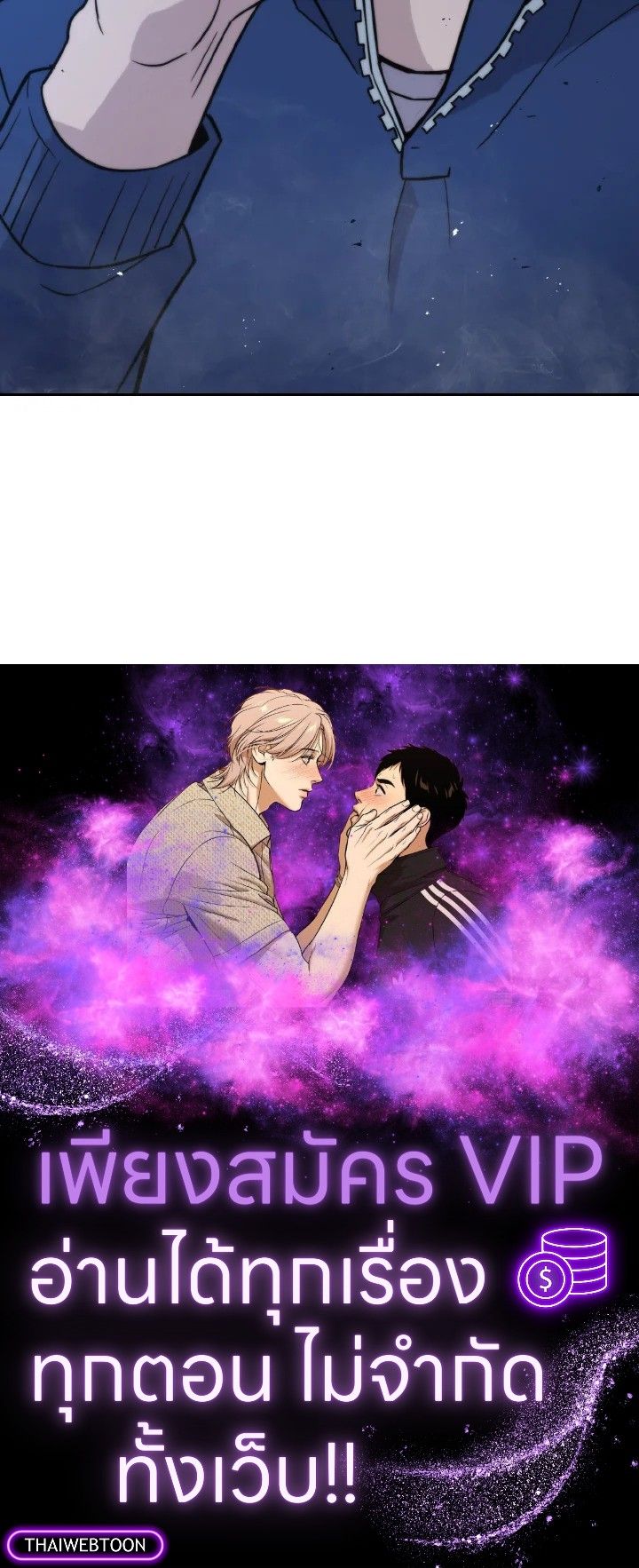 The Demon King Levels Up ตอนที่ 29 118