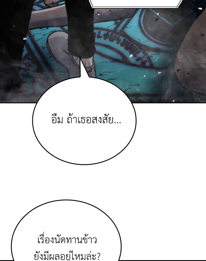 The Demon King Levels Up ตอนที่ 29 116