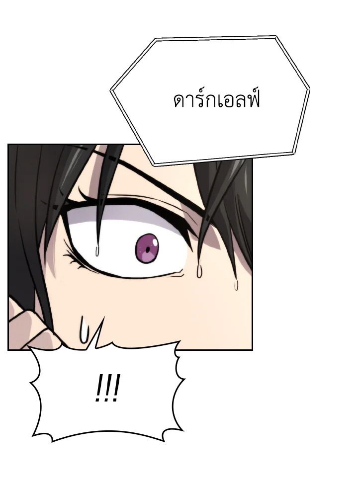 The Demon King Levels Up ตอนที่ 29 114
