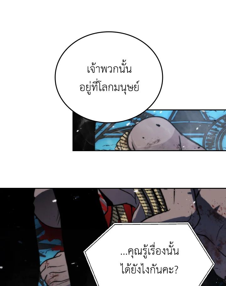 The Demon King Levels Up ตอนที่ 29 115
