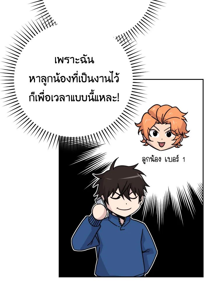 The Demon King Levels Up ตอนที่ 30 9