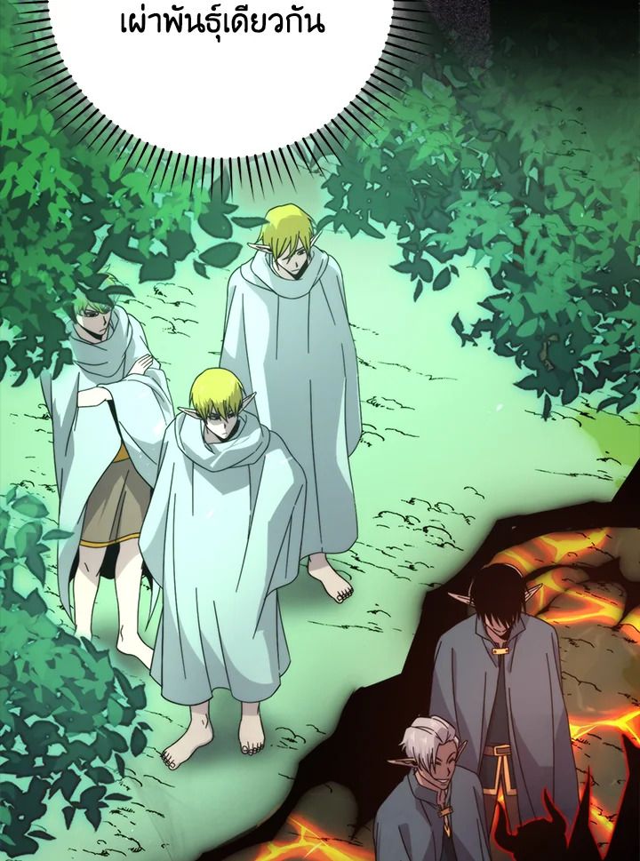 The Demon King Levels Up ตอนที่ 30 19