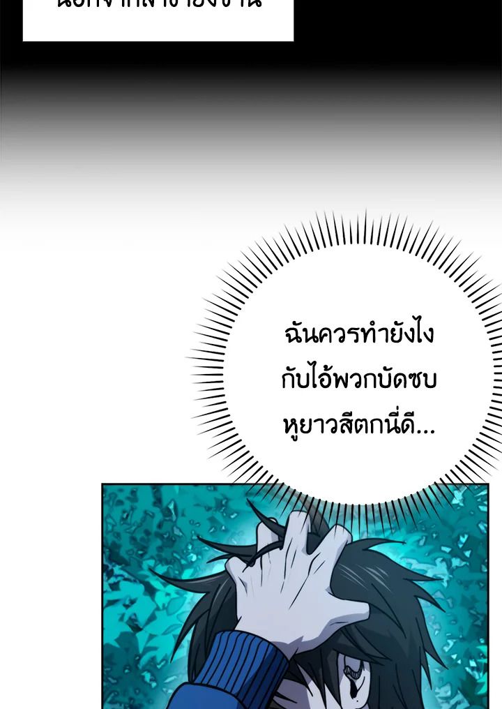 The Demon King Levels Up ตอนที่ 30 15