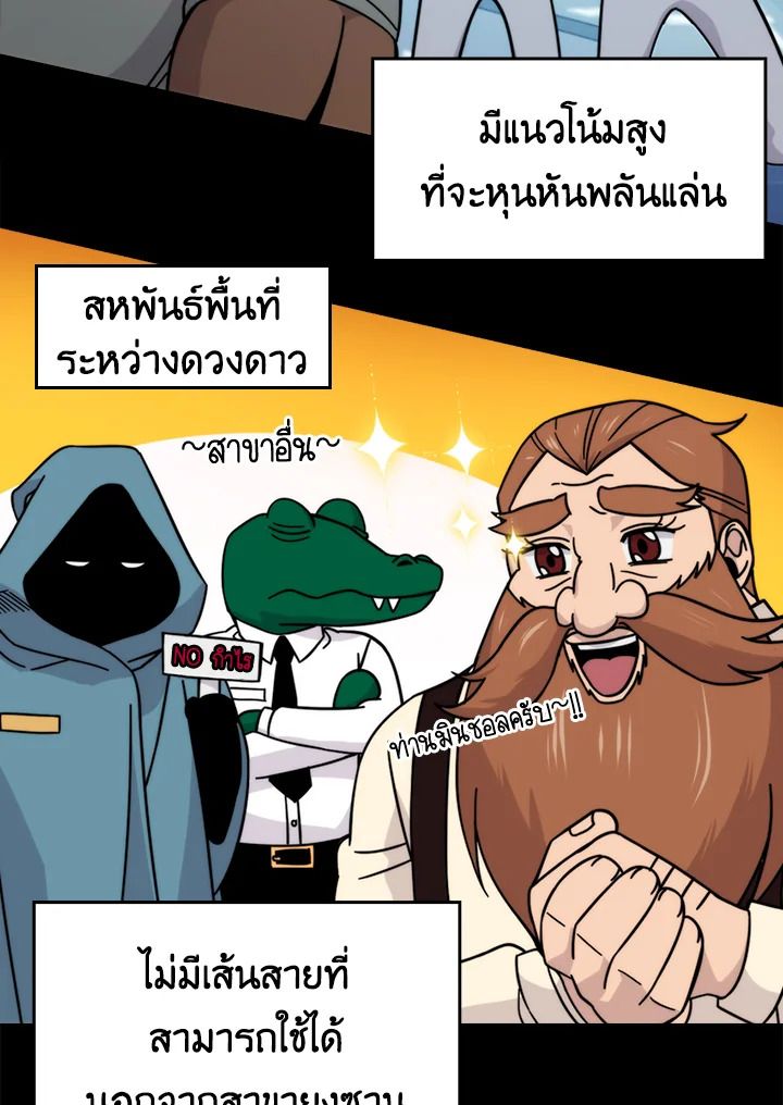 The Demon King Levels Up ตอนที่ 30 14