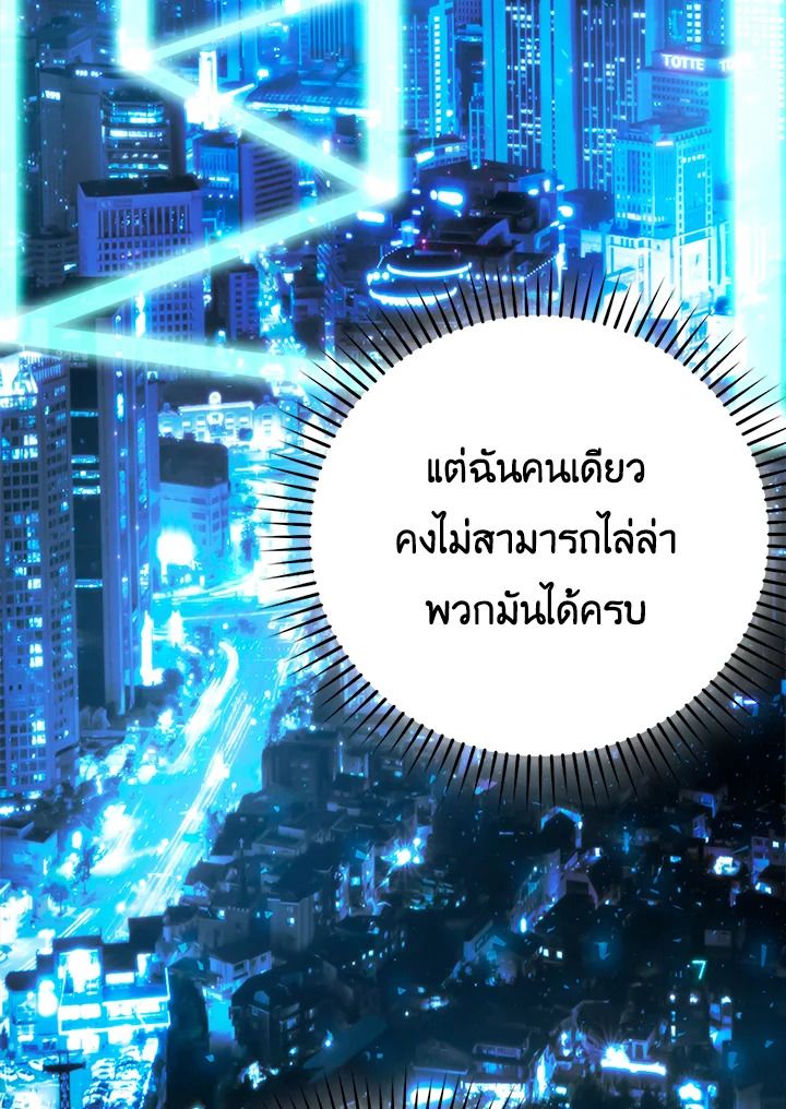 The Demon King Levels Up ตอนที่ 30 7