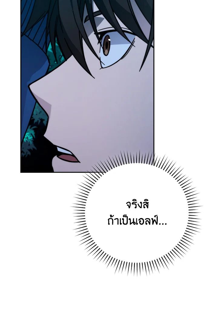 The Demon King Levels Up ตอนที่ 30 17