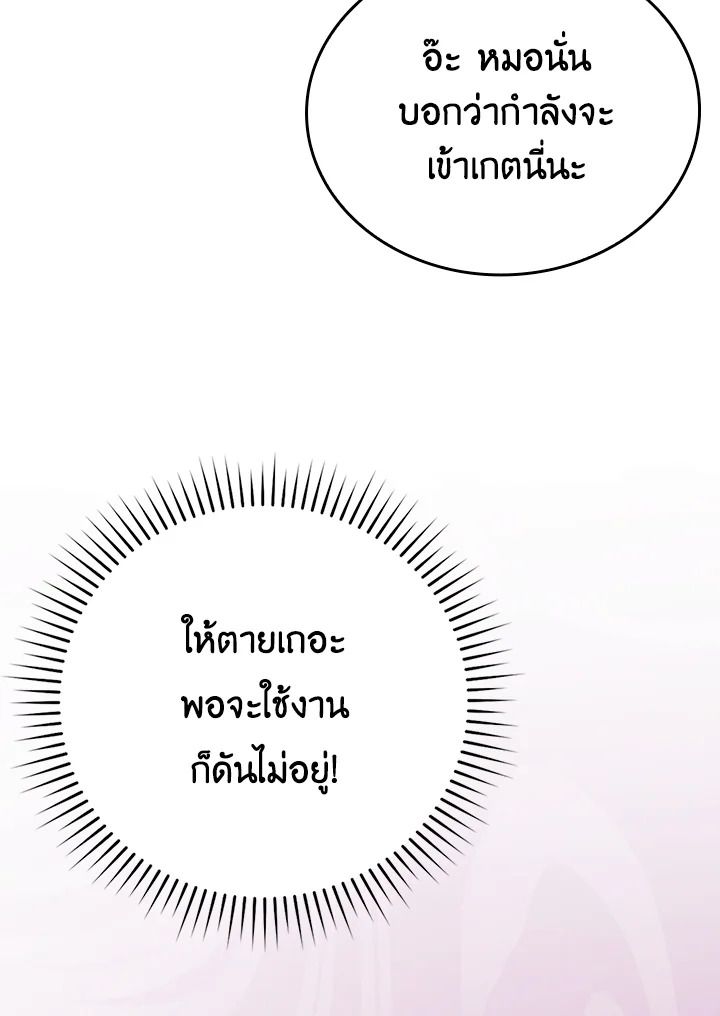 The Demon King Levels Up ตอนที่ 30 11