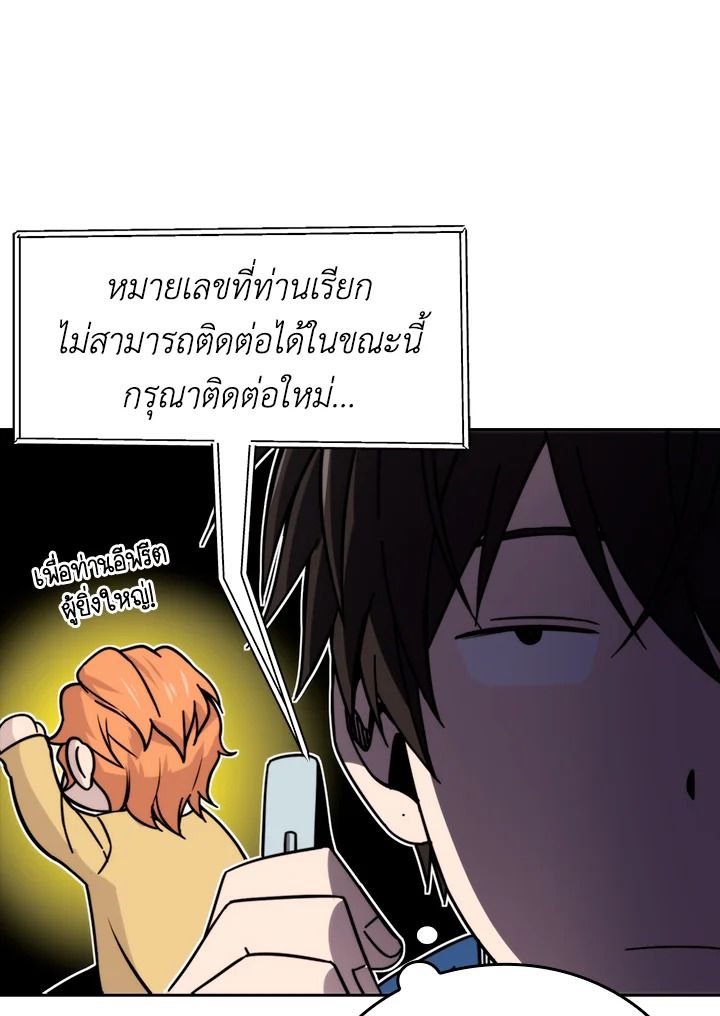 The Demon King Levels Up ตอนที่ 30 10