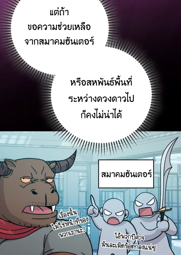 The Demon King Levels Up ตอนที่ 30 13