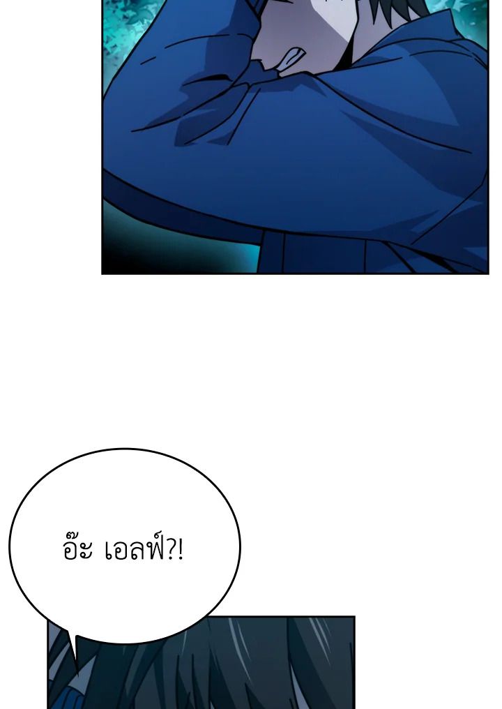 The Demon King Levels Up ตอนที่ 30 16